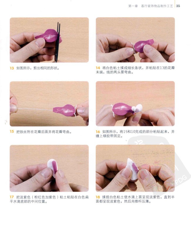 粘土制作室内装饰品3图片5