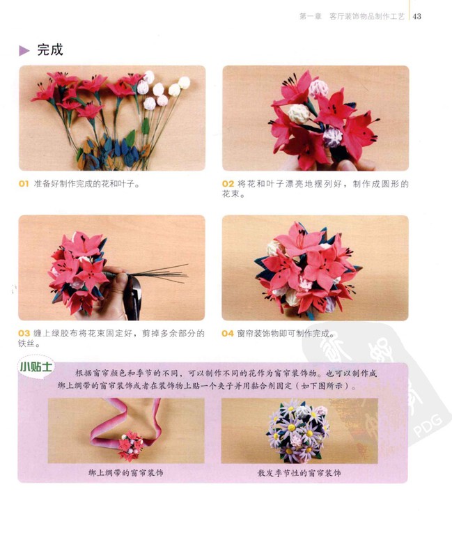 粘土制作室内装饰品4图片3