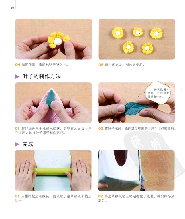 粘土制作室内装饰品纸巾盒图片2