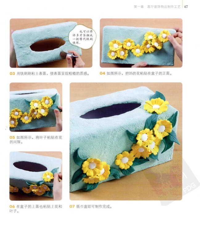 粘土制作室内装饰品纸巾盒图片3