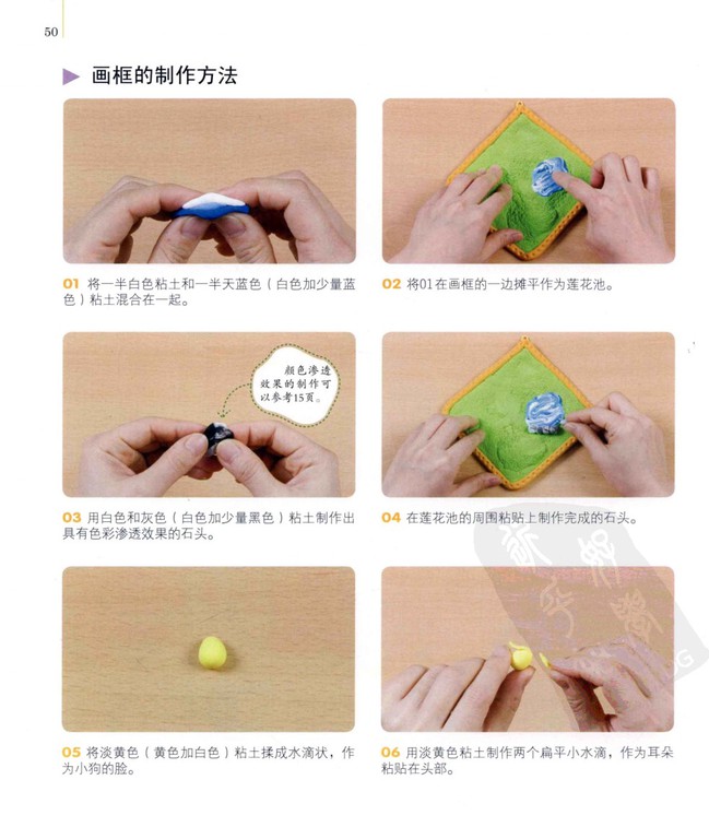 粘土制作室内装饰品小画框图片3