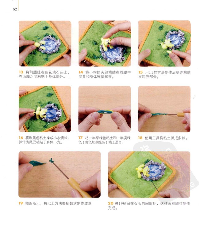 粘土制作室内装饰品小画框图片5