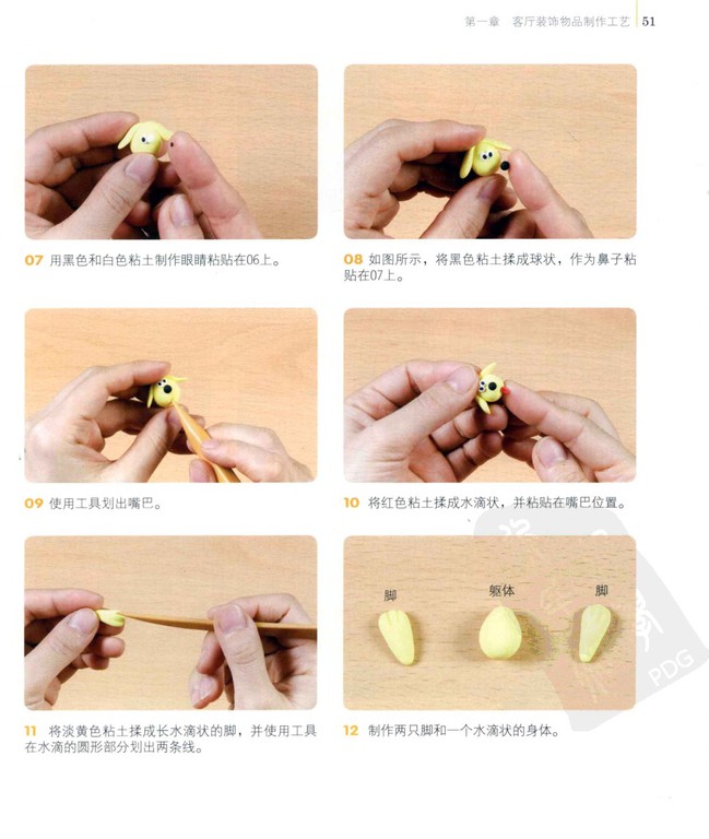 粘土制作室内装饰品小画框图片4