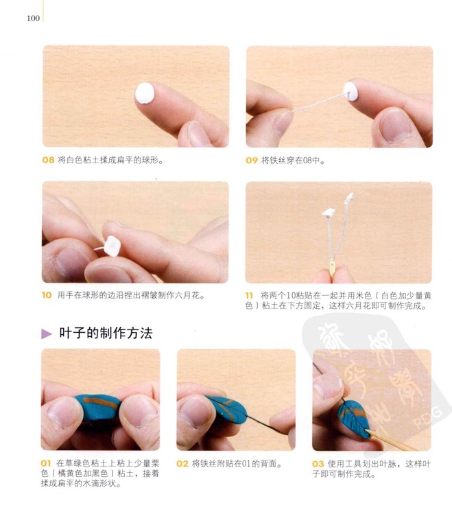 粘土制作室内装饰品挂件图片3