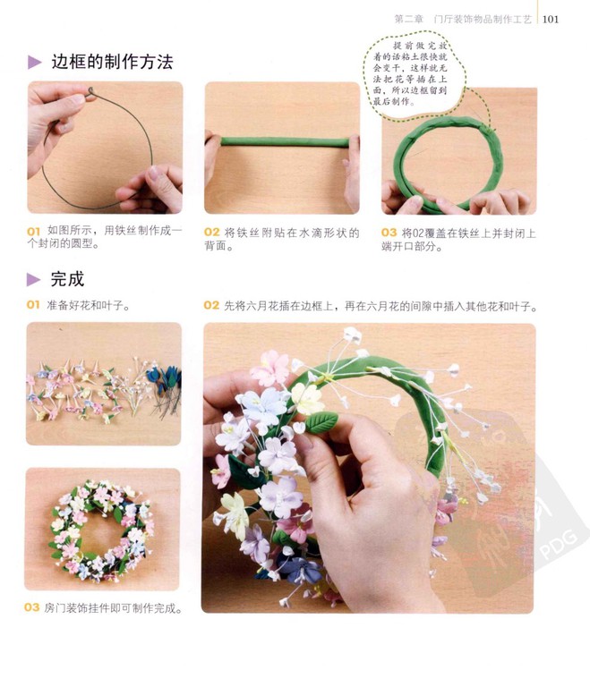 粘土制作室内装饰品挂件图片4