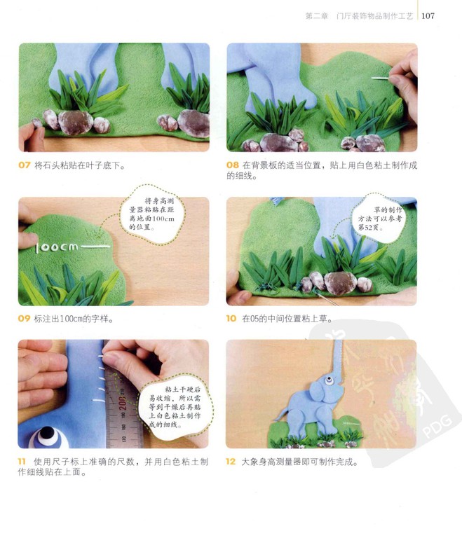 粘土制作室内装饰品身高测量器图片6