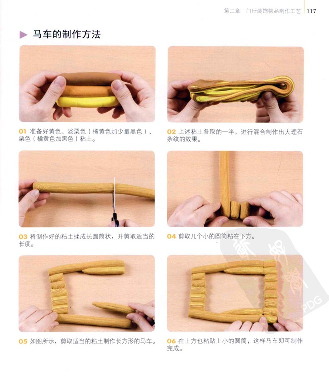 粘土制作室内装饰品开关套图片2