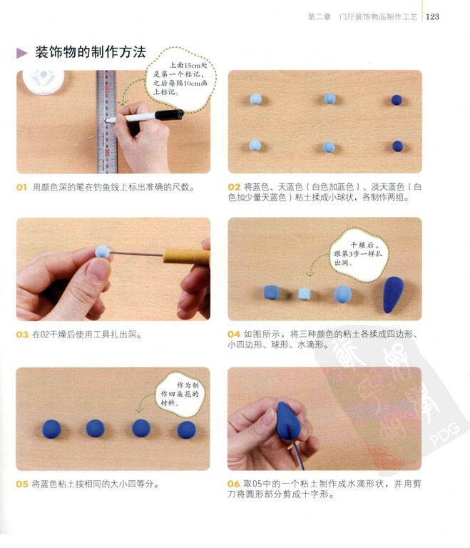 粘土制作室内装饰品门帘图片2