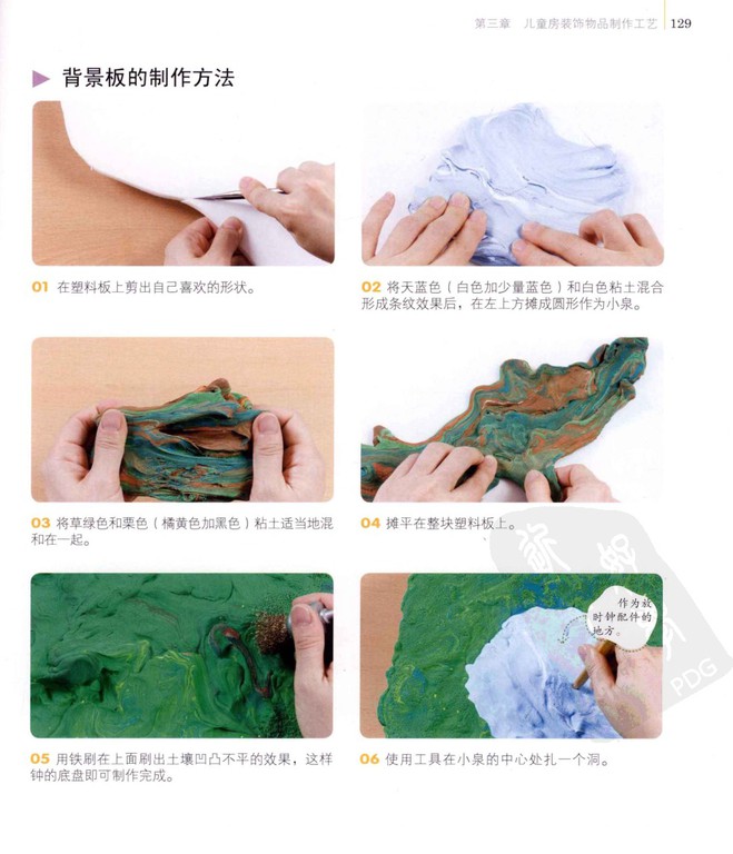 粘土制作室内装饰品挂钟图片2