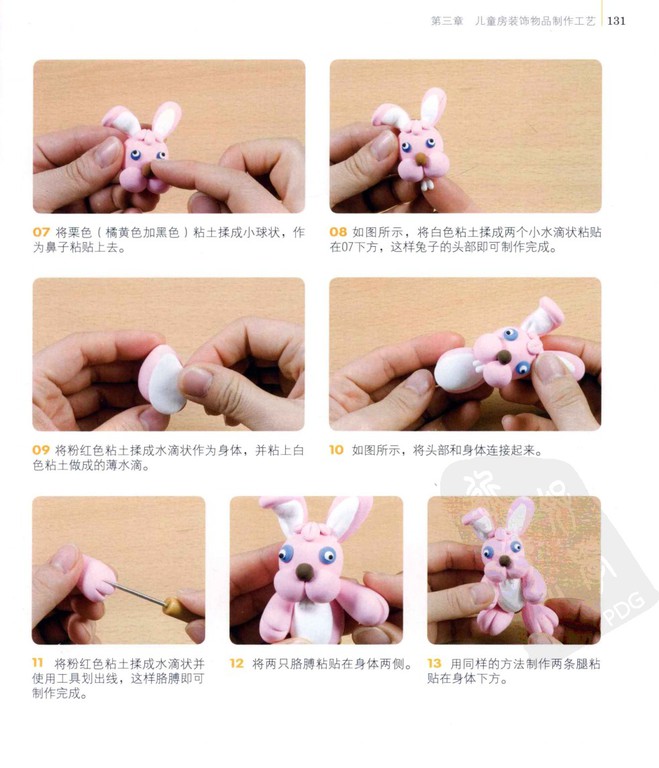 粘土制作室内装饰品挂钟图片4