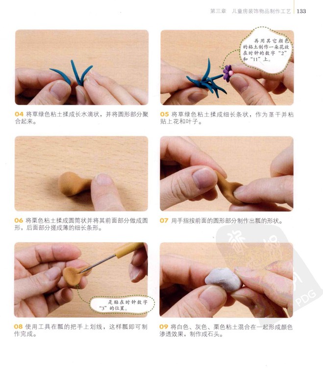 粘土制作室内装饰品挂钟图片6