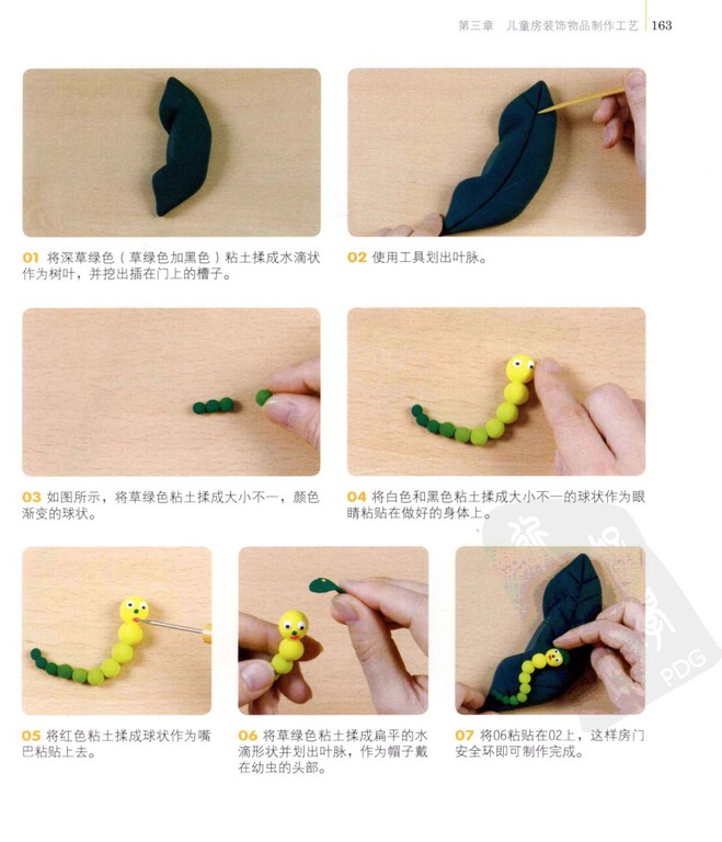 粘土制作室内装饰品安全环图片2