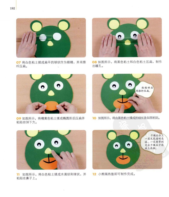 粘土制作室内装饰品杯垫图片4