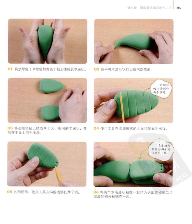 粘土制作室内装饰品鳄笔插图片2