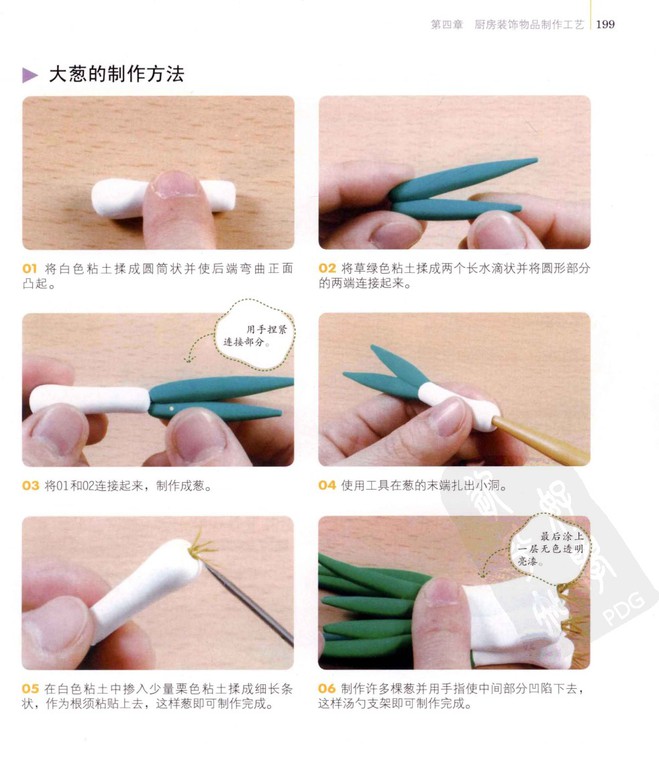 粘土制作室内装饰品汤匙支架图片2