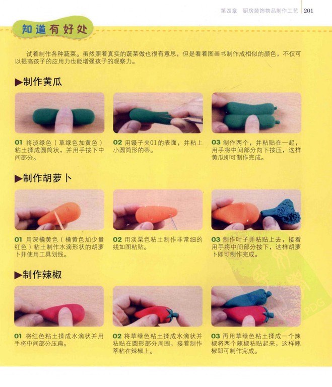 粘土制作室内装饰品汤匙支架图片4