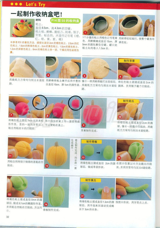 粘土收纳盒的制作方法图片1