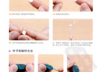 室内装饰品挂件的彩泥橡皮泥制作教程图解