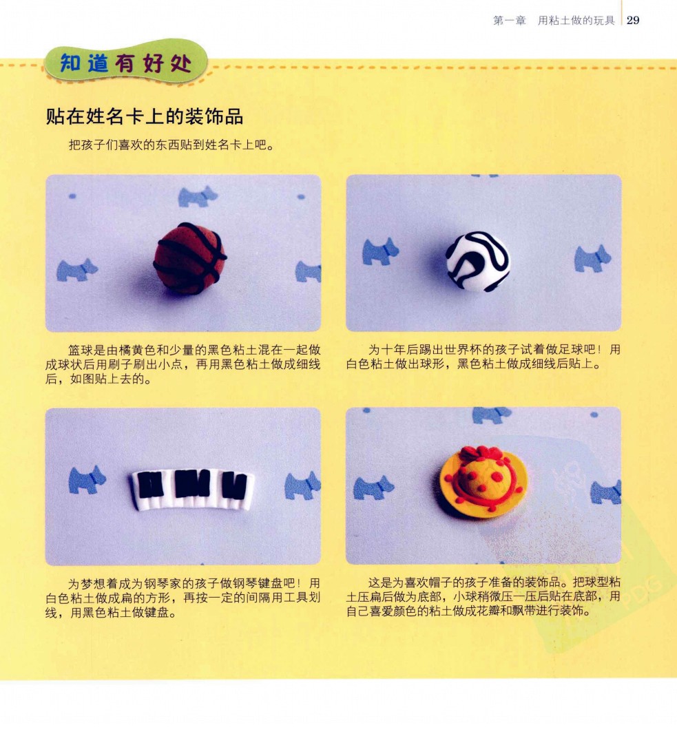姓名卡的制作方法图片3