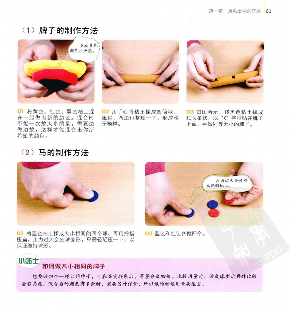 姓名卡的制作方法图片4