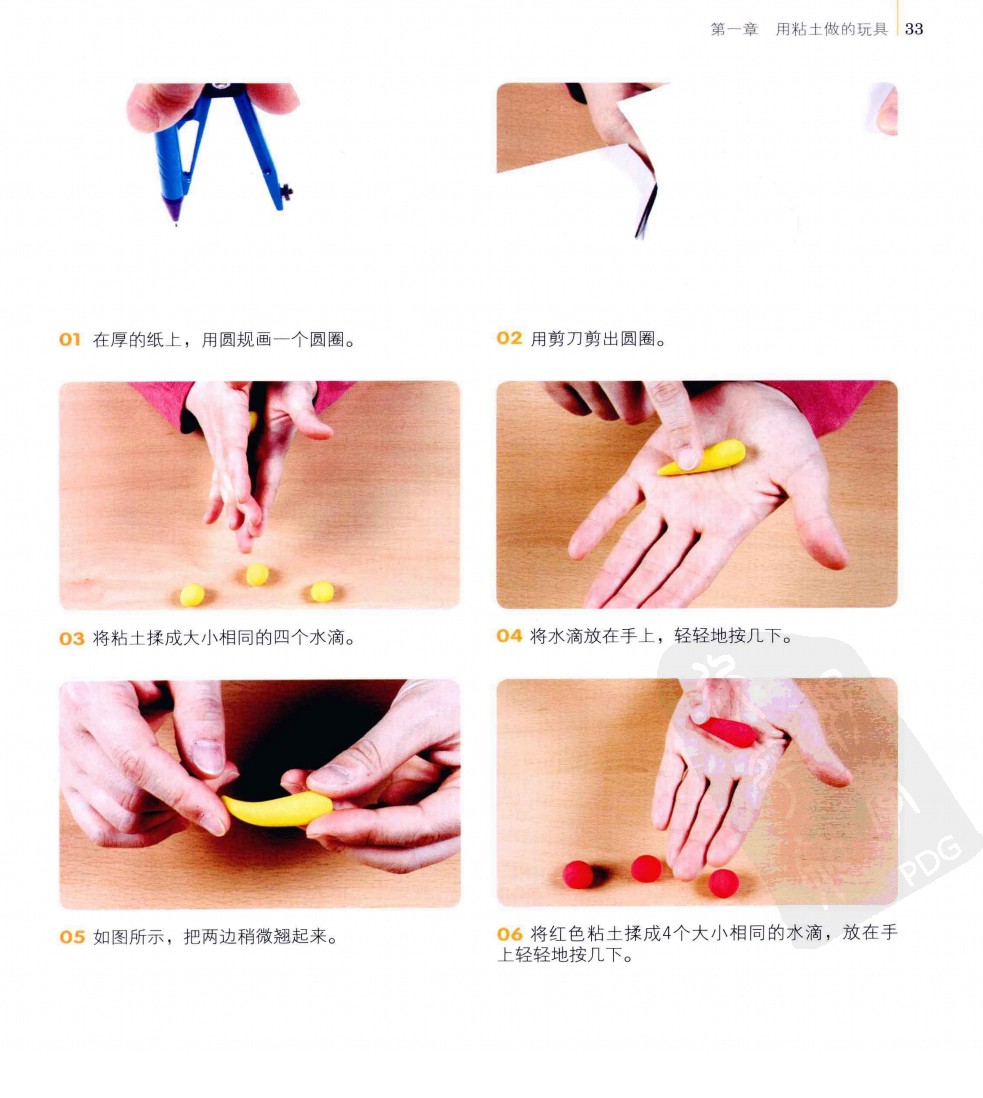 陀螺的制作步骤图片3