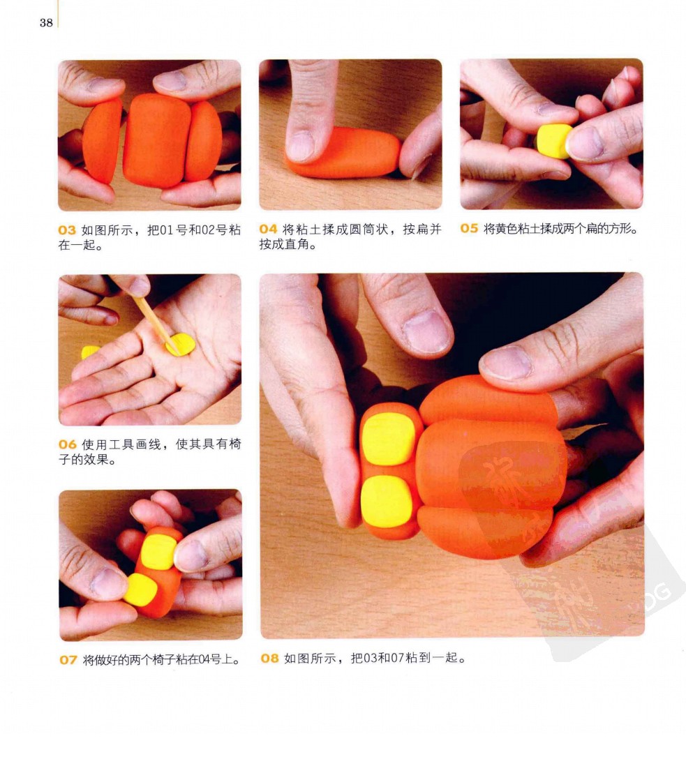 飞奔的跑车制作步骤图片3