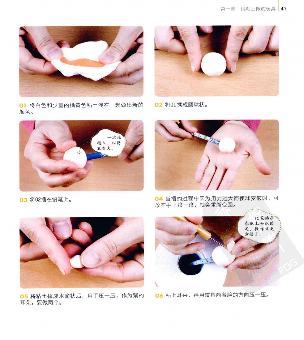 铅笔装饰品的做法图片2