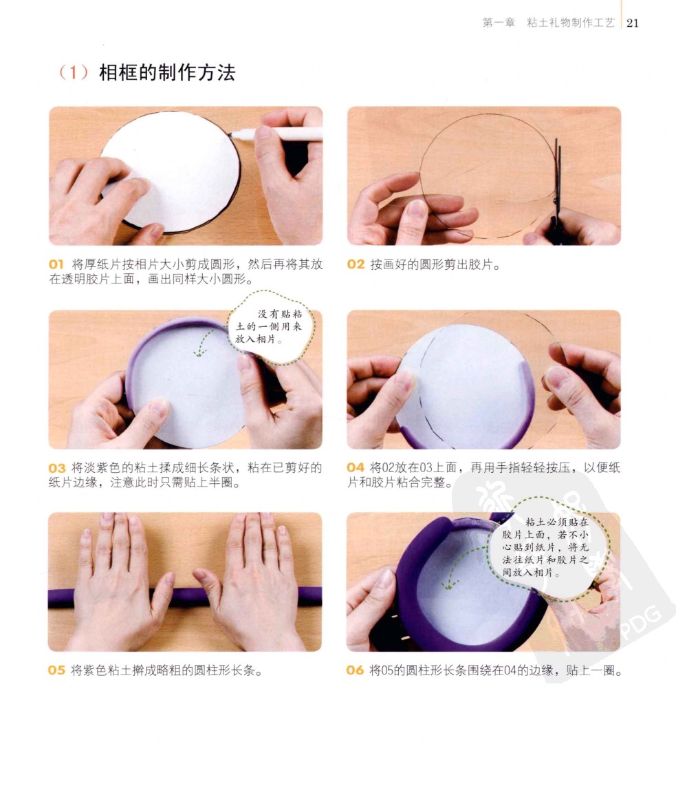 蜗牛小镜与相框图片2