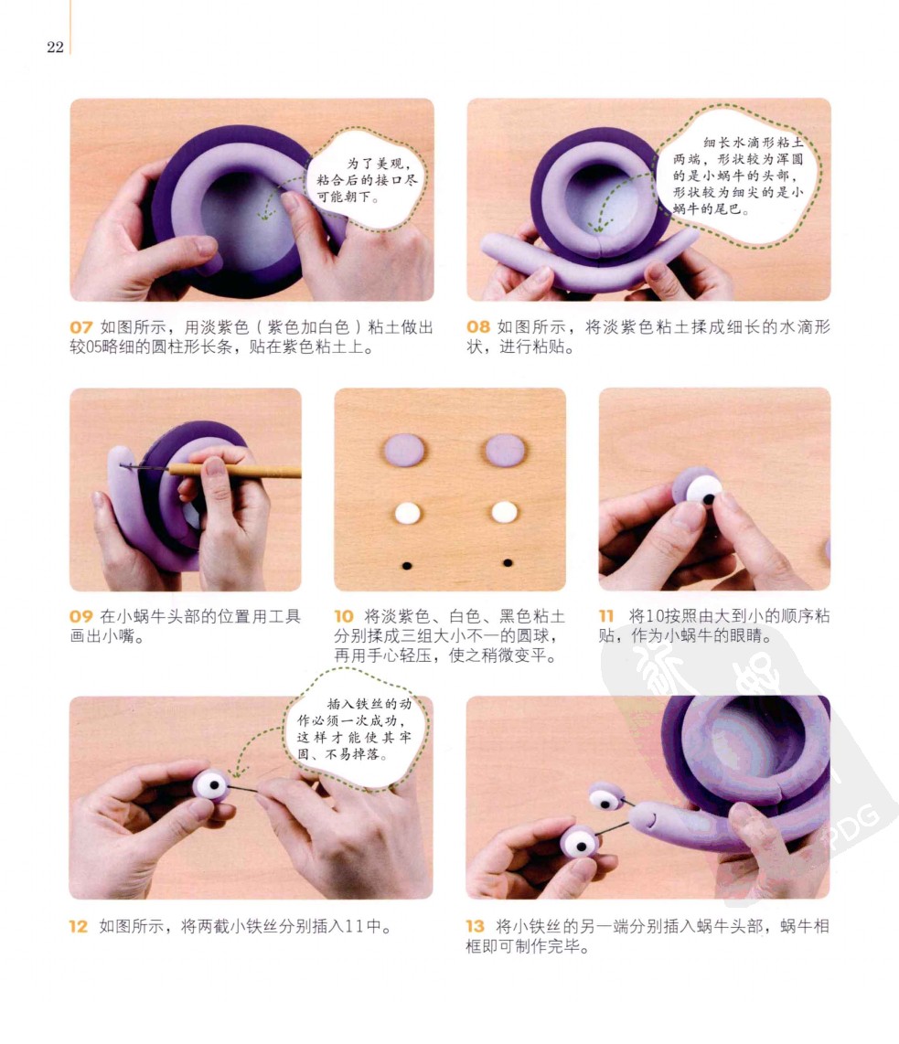 蜗牛小镜与相框图片3