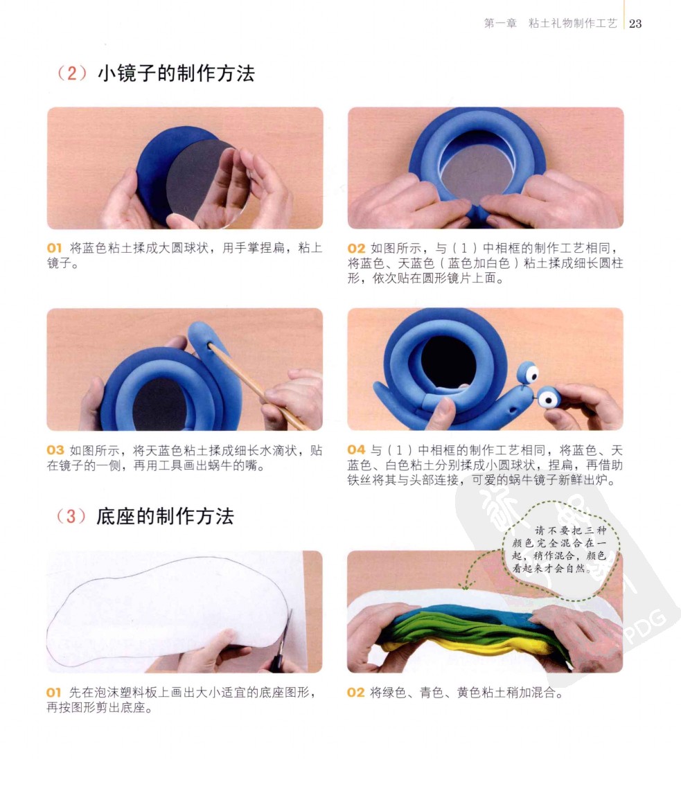 蜗牛小镜与相框图片4