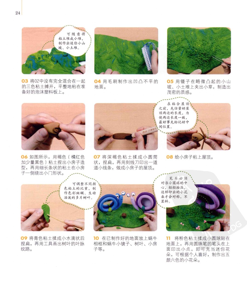 蜗牛小镜与相框图片5
