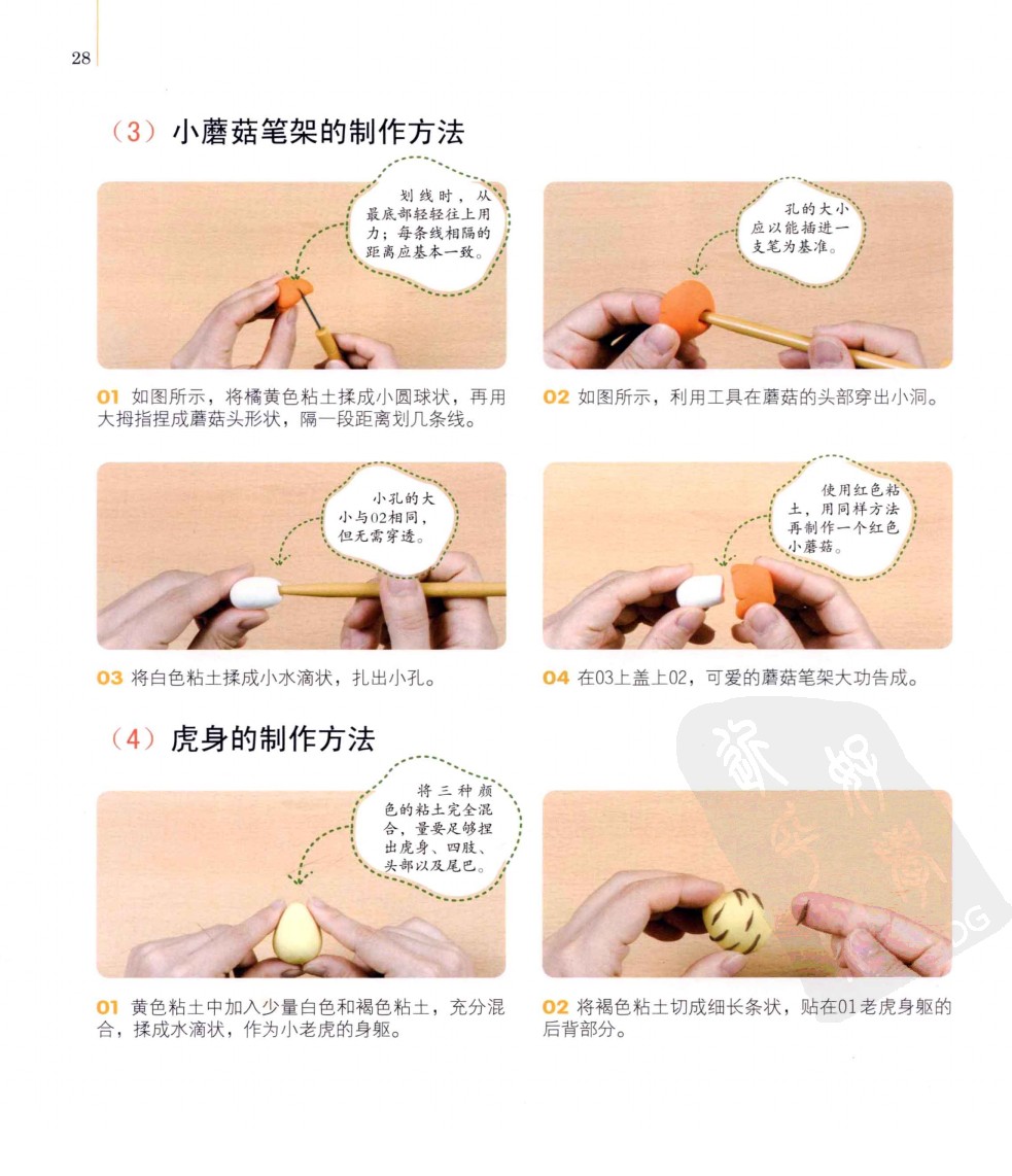 名片盒的制作方法图片3