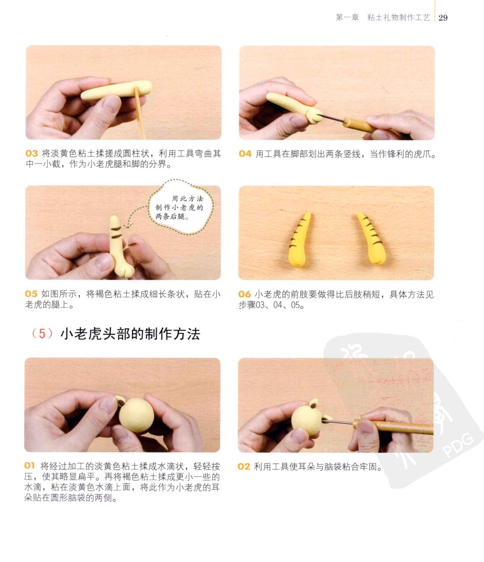 名片盒的制作方法图片4