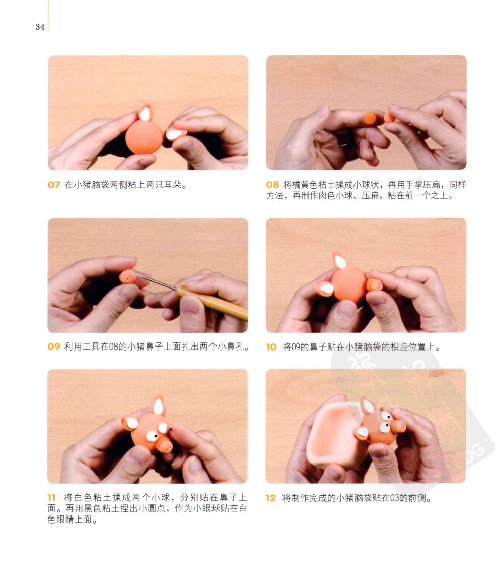 手机架的制作方法图片2