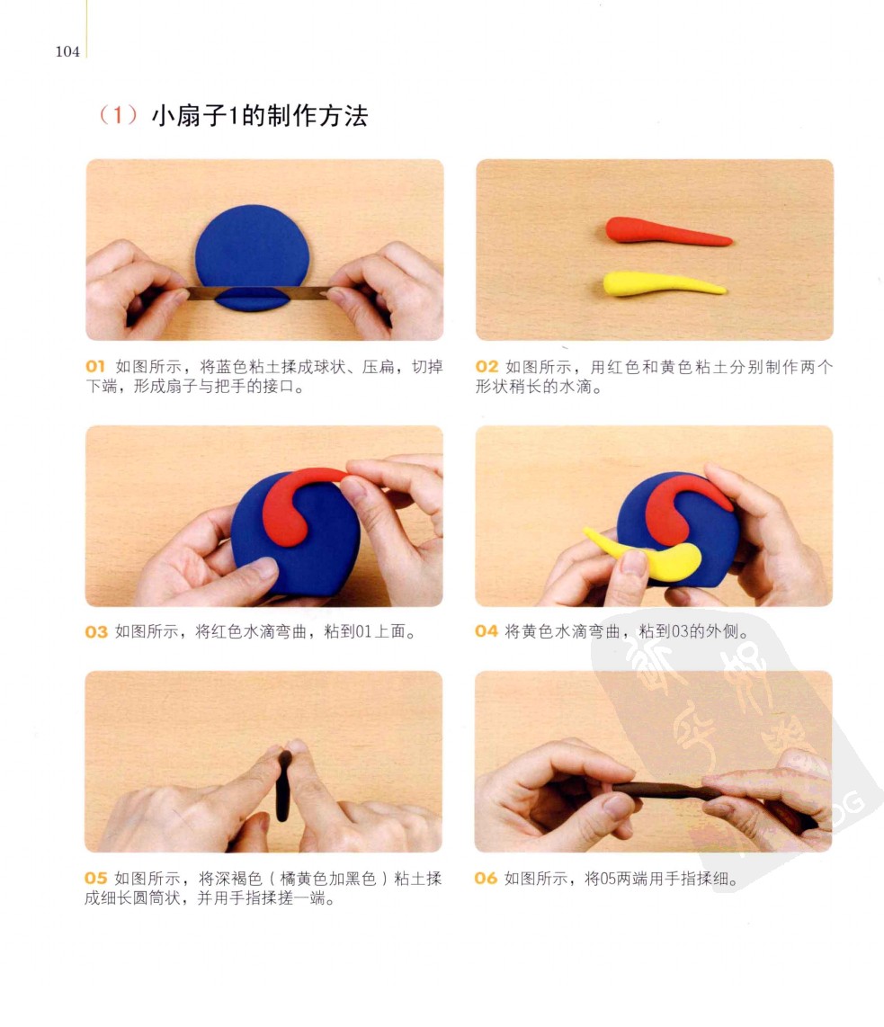 韩式扇子挂件图片2