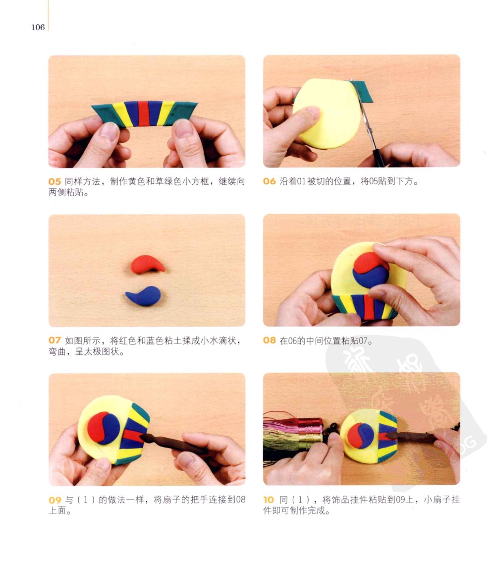 韩式扇子挂件图片4