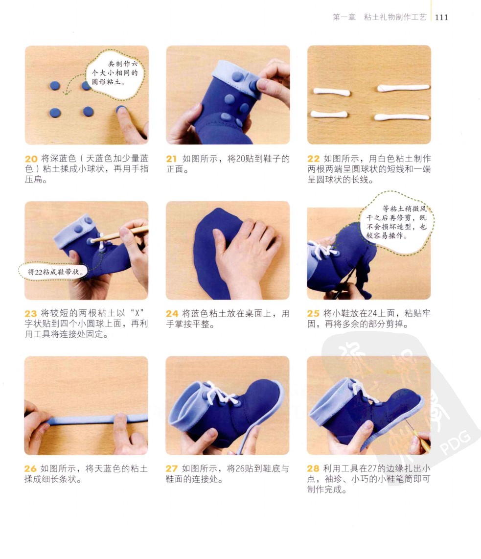 小鞋笔筒图片6