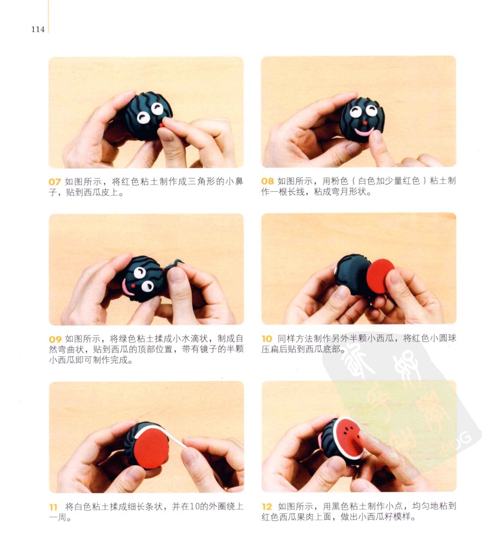 小西瓜挂件图片2