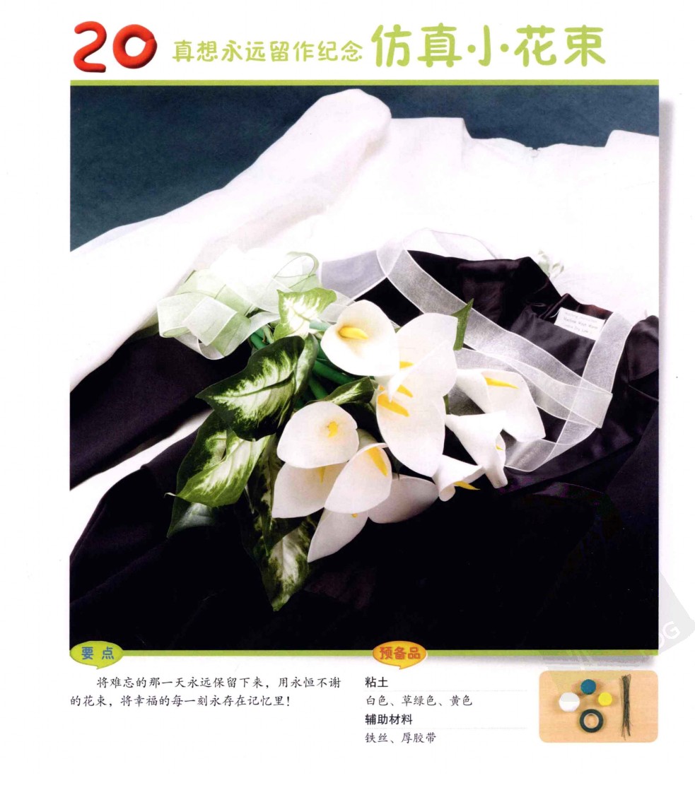 仿真小花束图片1