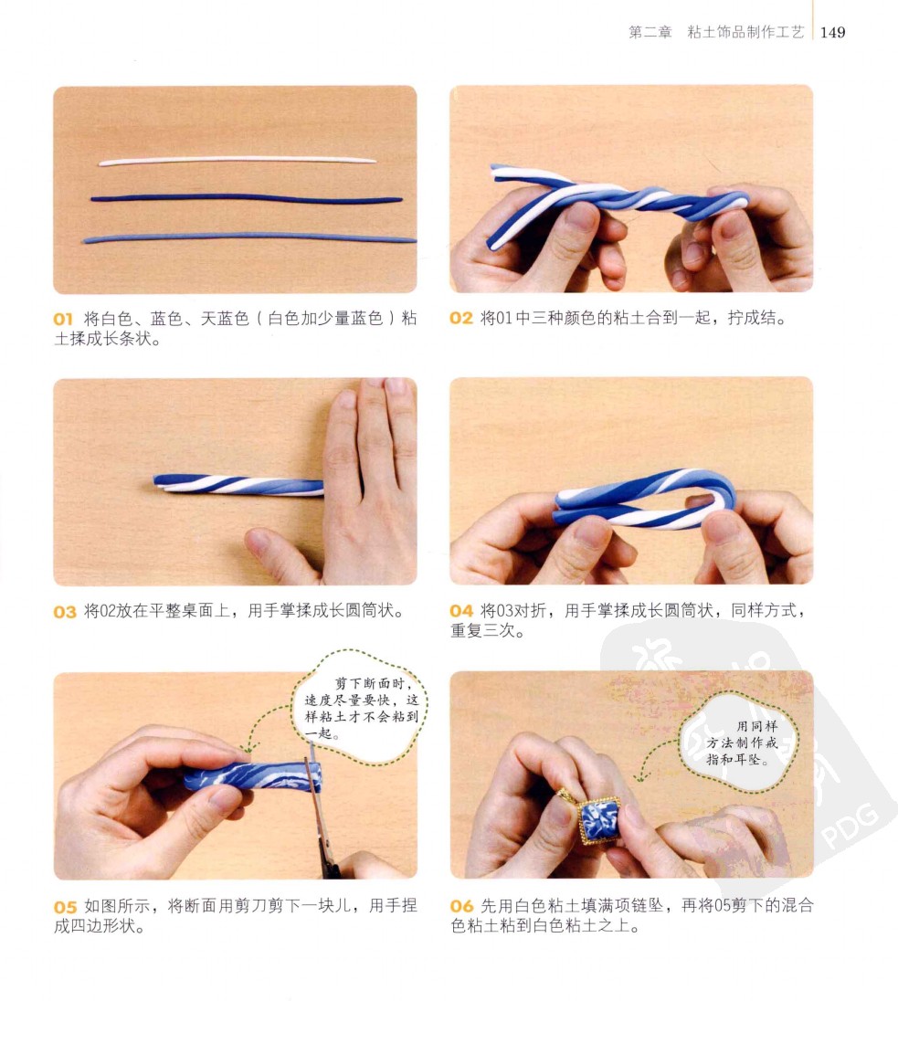 项链戒指耳坠的做法图片2