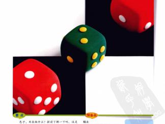 骰子的彩泥橡皮泥制作教程图解