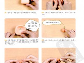 手机架的彩泥橡皮泥制作教程图解