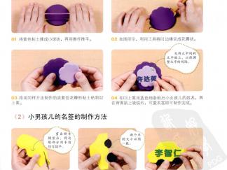 姓名磁铁的彩泥橡皮泥制作教程图解
