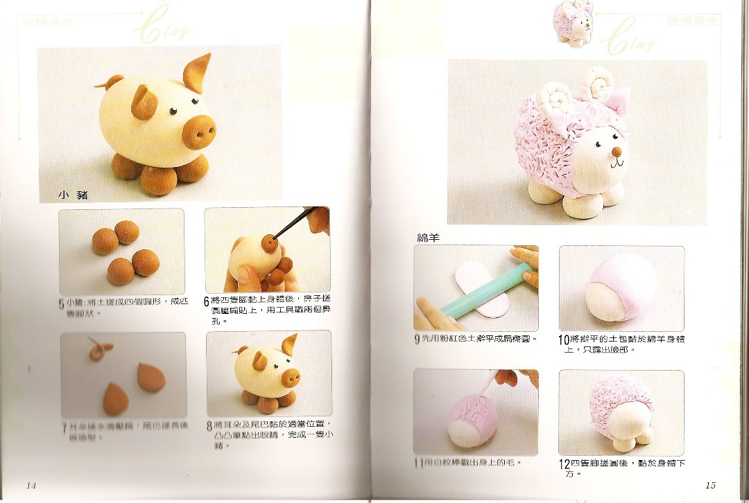 牧场时光的做法图片3