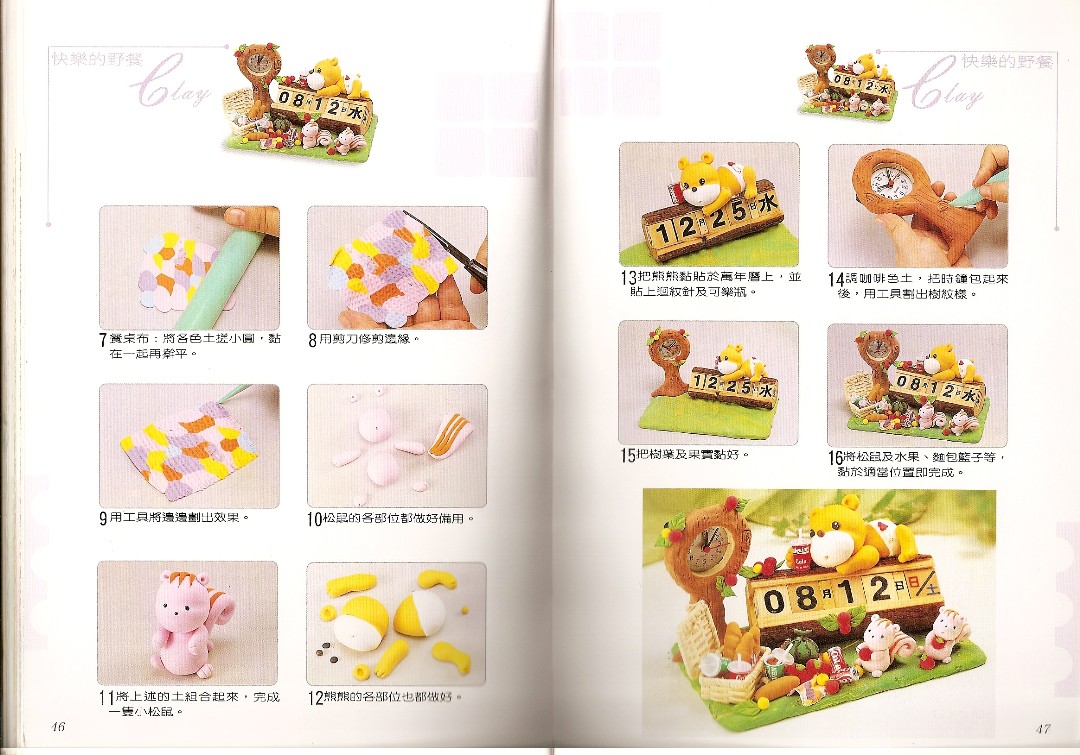 快乐的野餐制作方法图片2