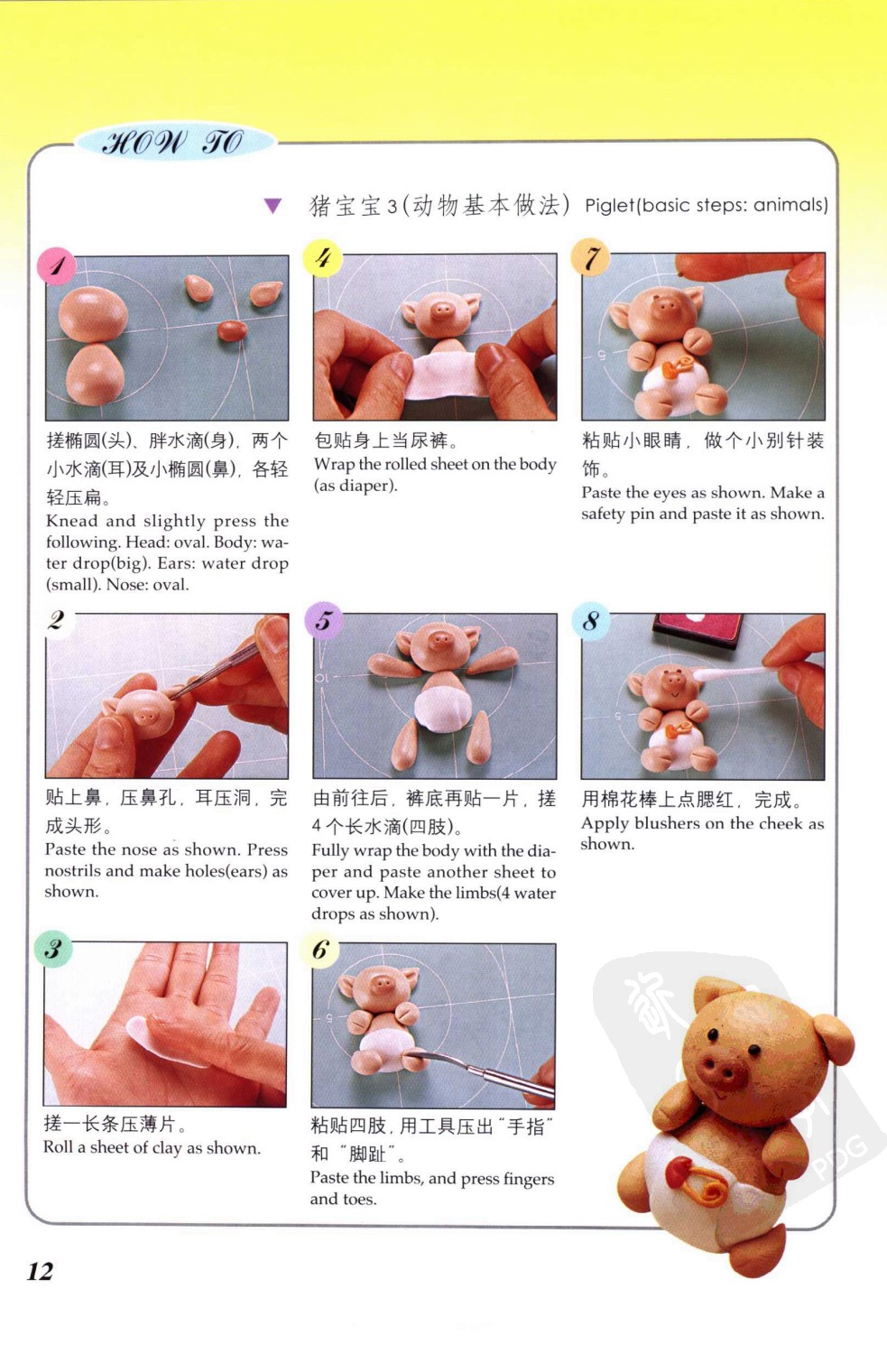 钥匙链的制作方法图片3