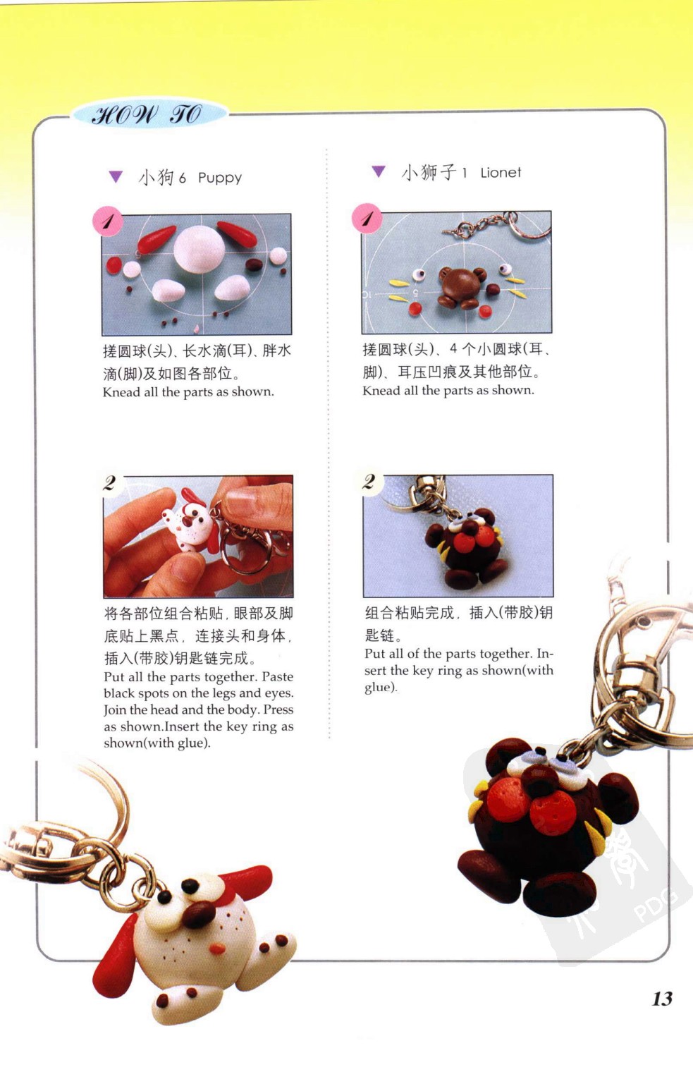 钥匙链的制作方法图片2