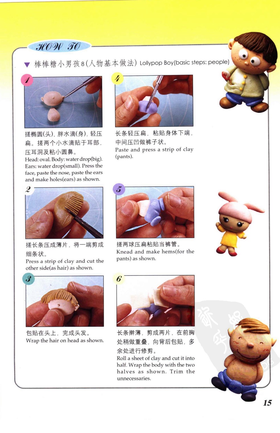 胸针的制作方法图片3