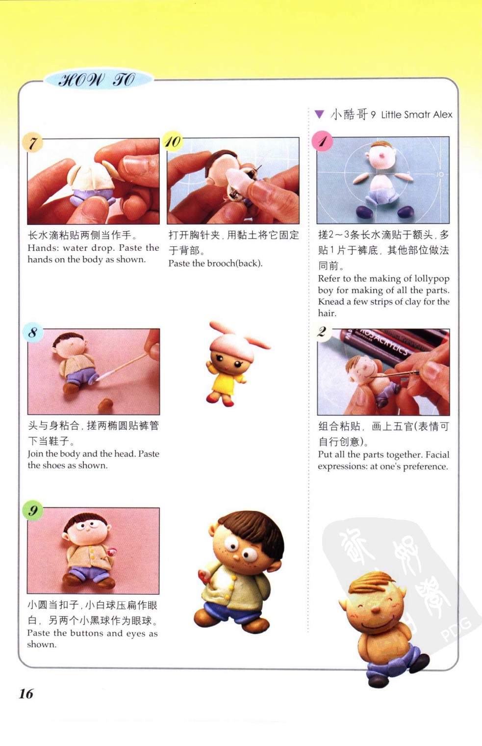 胸针的制作方法图片2