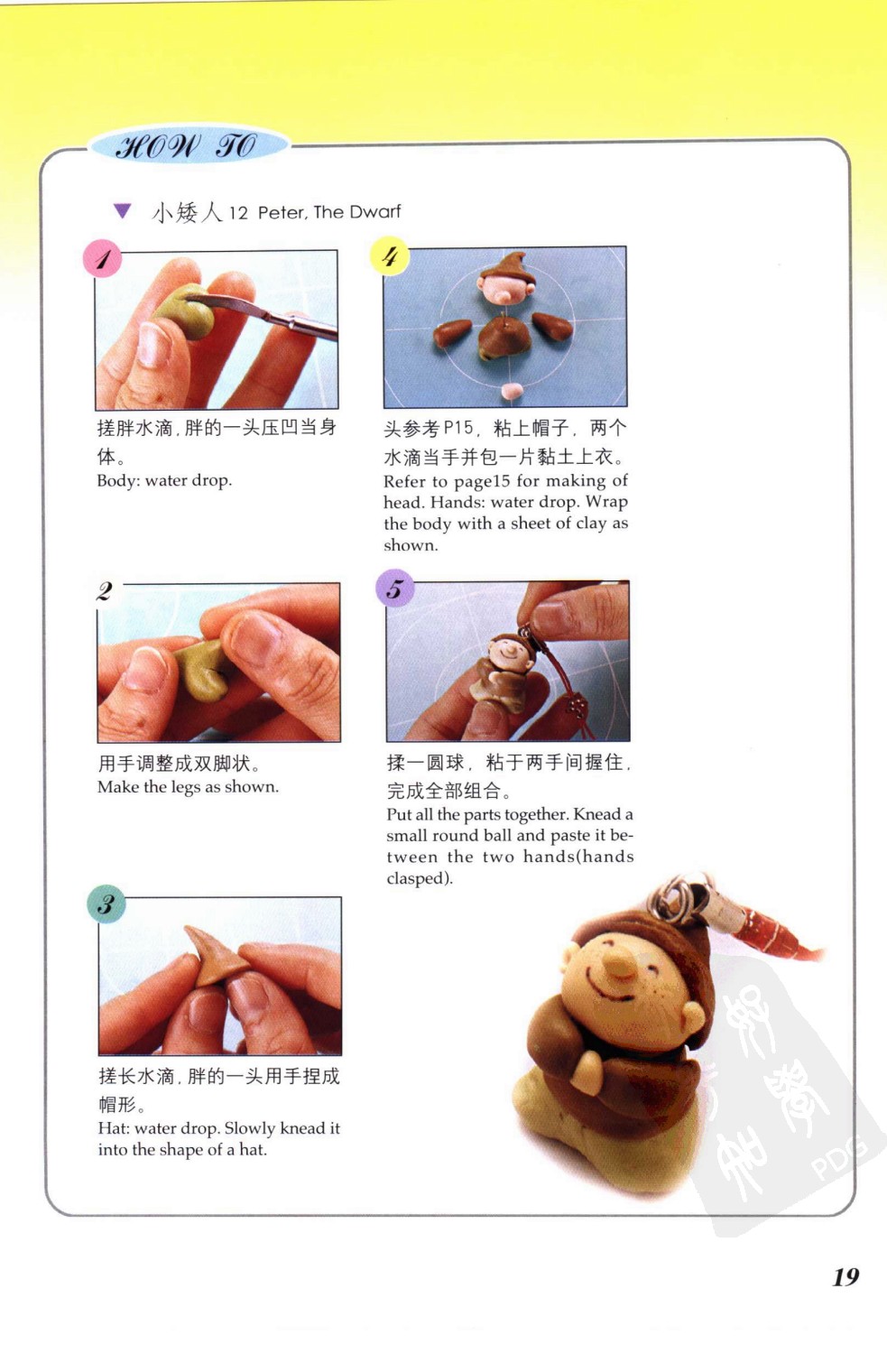 手机吊饰的制作方法图片2